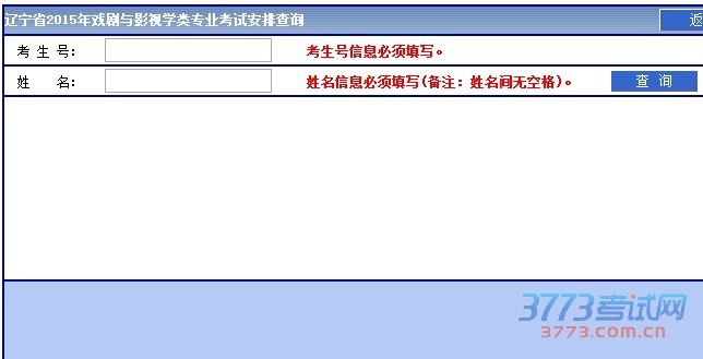 ʡ2015ϷӰѧרҵ԰Ųѯ	