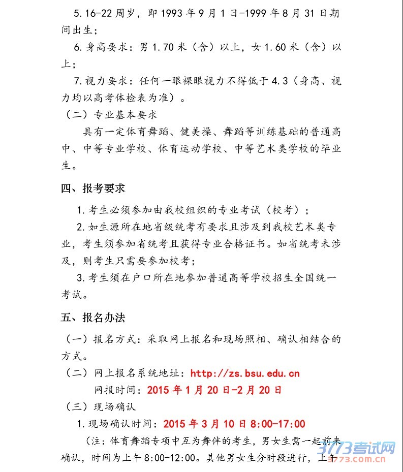 ѧ2015赸רҵ