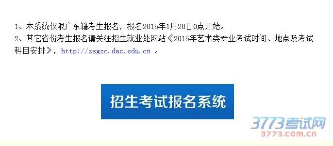 大连艺术学院.jpg