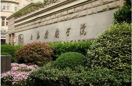 1447813239116726.png 上海戏剧学院.png