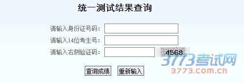 考生可登录北京教育考试院网站(www.bjeea.edu.cn或www.bjeea.cn)查询成绩。本科、高职(专科)、高职单考单招合格分数线将适时公布。成绩通知单由高考报名单位发至考生本人