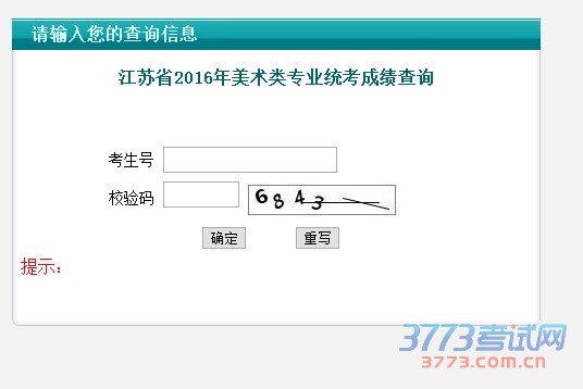 http://stat.jseea.cn/jseea_query/input.do?catlog=8&database=18%2Cdb_431