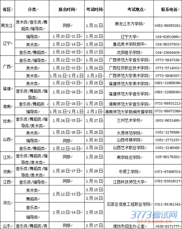 渭南师范学院.jpg