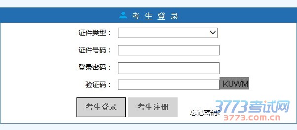 1.网上报名时间:2016年1月17日-1月31日