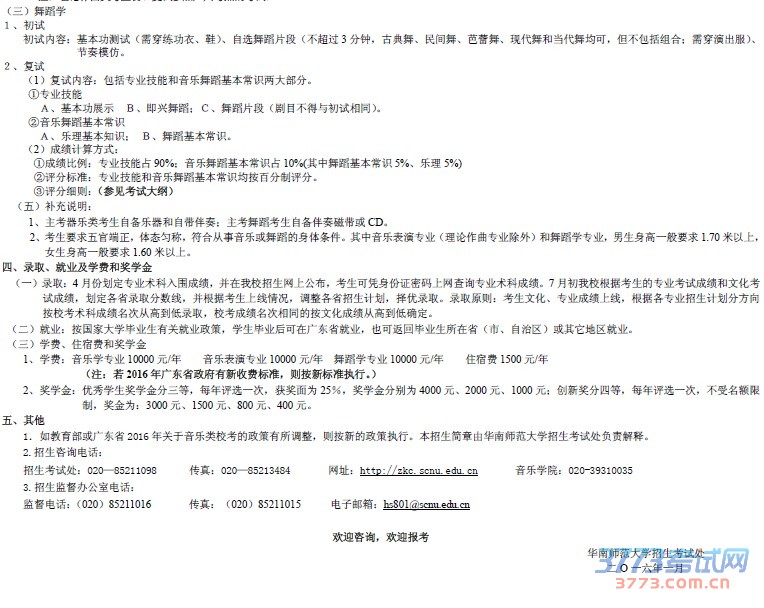2016껪ʦѧּ.pdf