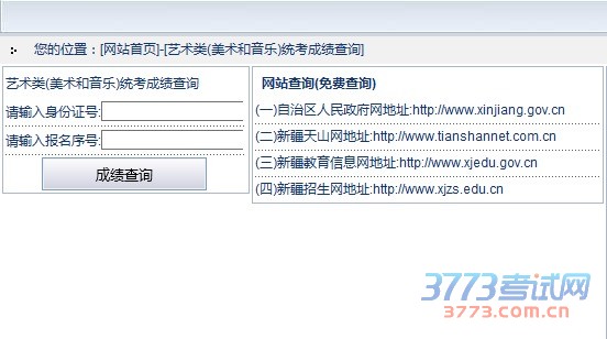 网站查询(免费查询)