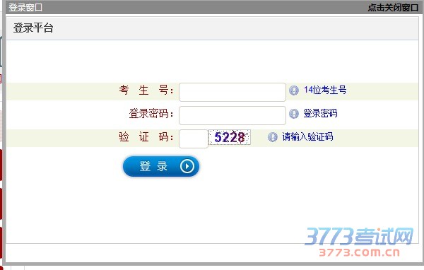 山西省2016年普通高校招生音乐及舞蹈类专业省级统考成绩揭晓
