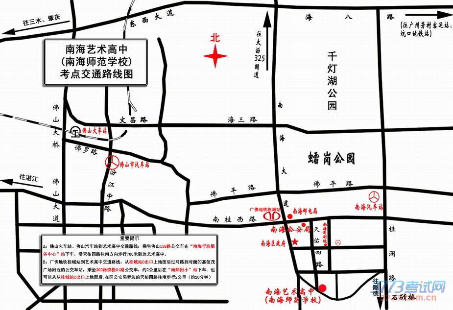 说明: 说明: 说明: 说明: 说明: 说明: 说明: 说明: 说明: 说明: 说明: 说明: 说明: 说明: 说明: 说明: 说明: 说明: 说明: 说明: 说明: 说明: 学校交通线路图