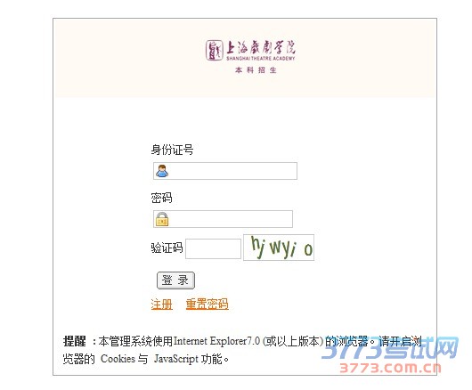 2016年本科各专业成绩查询已开通。