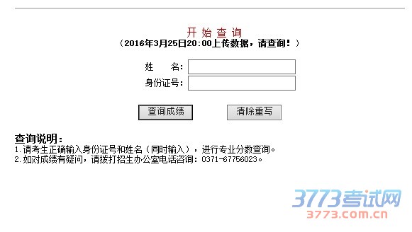 2016年河南工业大学美术类专业