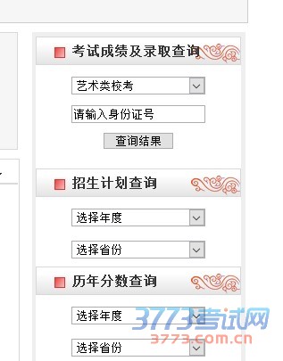 各省合格分数线