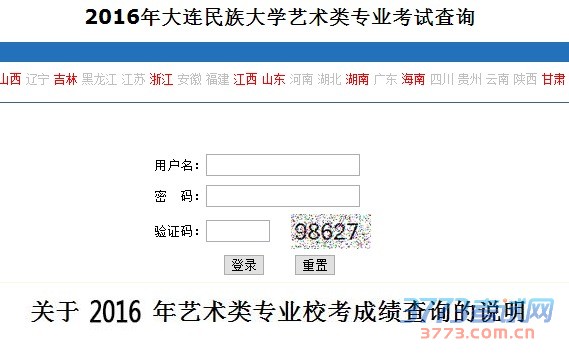 ѧ2016Уɼѯ
