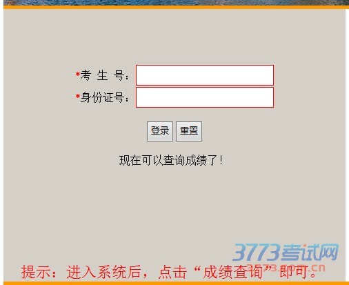 临沂大学2016年艺术类专业成绩查询