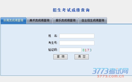 扬州大学2016年省外艺术类专业考试合格线