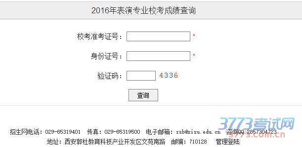 查询
