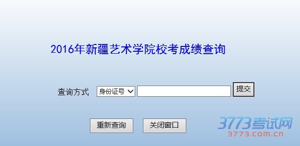 查询