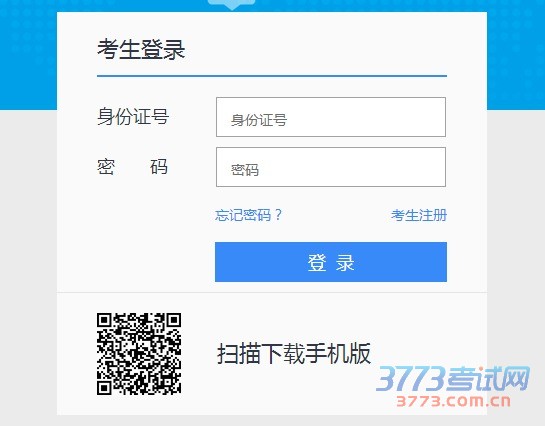 2016中央美术学院内地考生各专业总分合格线: