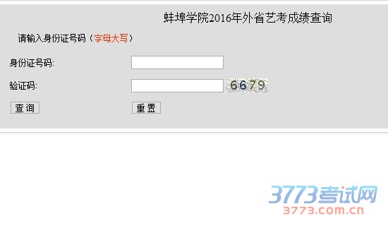 2016ѧԺտרҵɼѯ[ ߿   ʱ䣺2016-04-11 16:43:55    Դ/ߣѧԺ ]