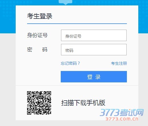 Уȫƻ͸ʡרҵսйҪ󣬾о2016걾רҵԺϸ߼־ԸҪ£ɵ½Уϵͳ(ַhttp://www.artstudent.cn)гɼѯʹӡϸ֤