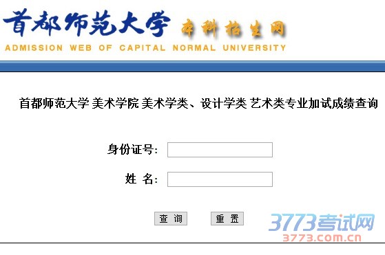 首都师范大学