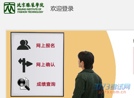涨УȷУϸӦרҵƻ 4 2016  4  15 պɵ¼У http://bkzs.bift.edu.cn/ѯרҵԳɼרҵ ɼϸĿشӡװѧԺרҵԺϸ֤顷Уʼġ