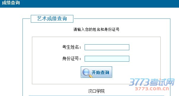 查询须知: