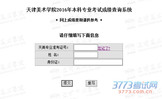 http://202.113.216.13/2016cx/index.phtml