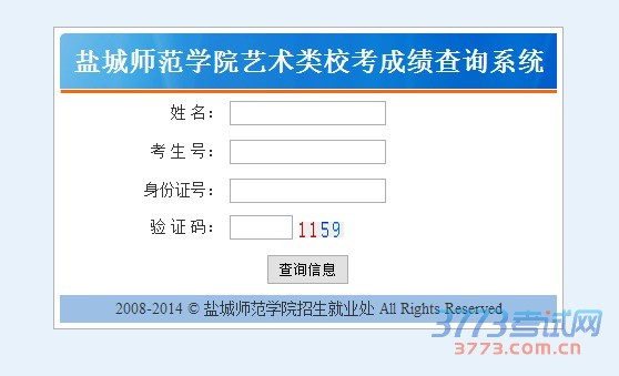 盐城师范学院艺术类专业校考成绩将于4月15日公布,考生可以点击以下查询页面进行查询,在提示窗口下输入考生身份信息即可查询考试成绩。成绩查询网址:http://art.syyz.com