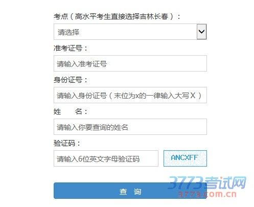 重要提示(艺术类考生):