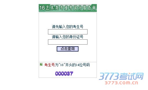 2016ݿƼѧԺտרҵɼѯ[ ߿   ʱ䣺2016-04-19 10:48:43    Դ/ߣݿƼѧԺ ]