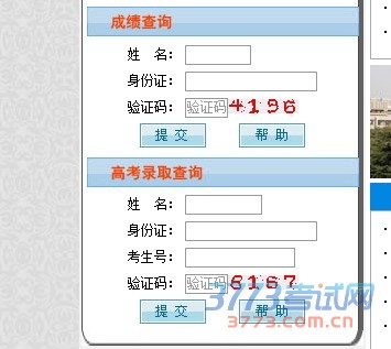 陕西师范大学2016年艺术类专业校考成绩公布