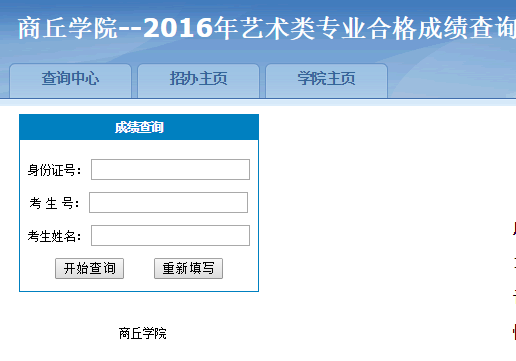 成绩查询说明: