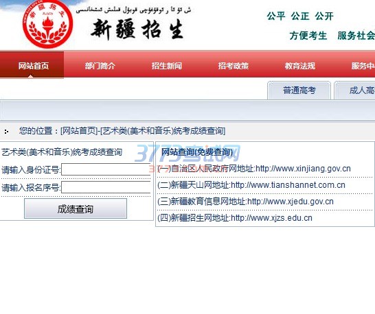 新疆: 乌鲁木齐 哈密 克拉玛依 吐鲁番 和田 阿克苏 喀什 克城 巴音郭楞 昌吉 博尔塔拉 伊犁 塔城 阿勒泰