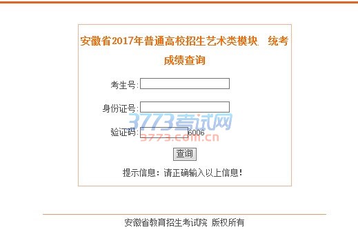 2017ͳɼѯ