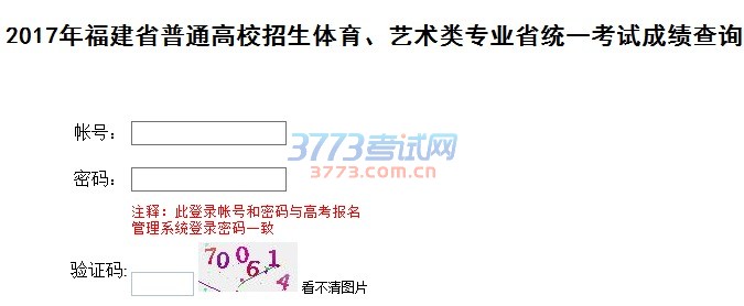 福建省教育考试院门户网站网址:www.eeafj.cn,地址:福建省福州市北环中路59号,邮政编码:350003,联系电话:0591-86215635。