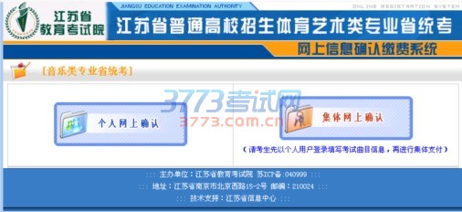 江苏省2017年普通高校招生美术、音乐类专业省统考