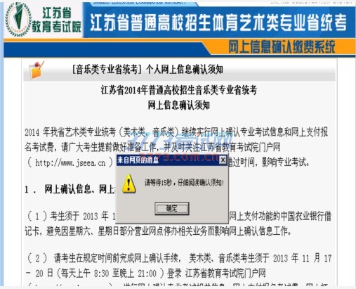 江苏省2017年普通高校招生美术、音乐类专业省统考
