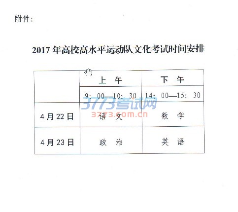 2017ˮƽ˶ԵУ