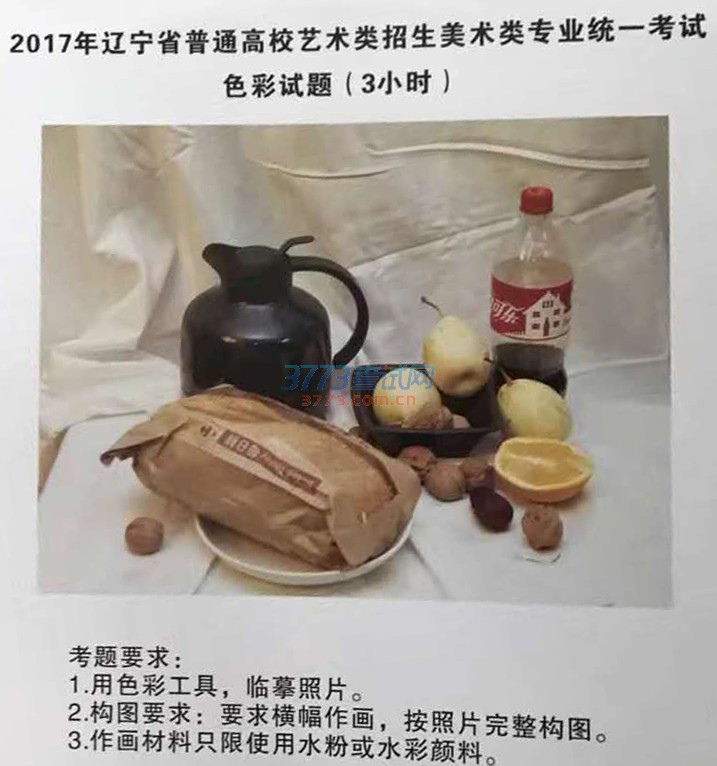 辽宁17年色彩.jpg