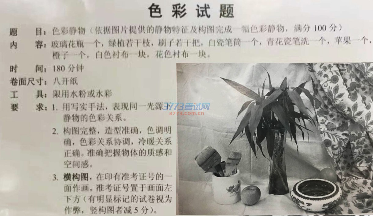 北京17年色彩考题.jpg