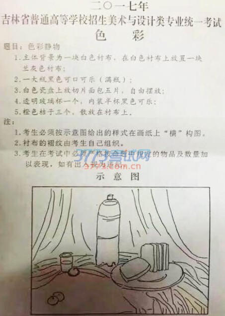 吉林17年色彩考题.jpg