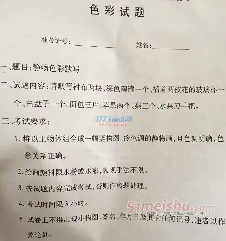 浙江17年色彩考题.jpg