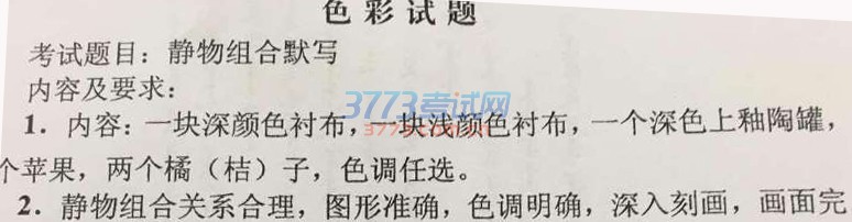 新疆17年色彩考题.jpg