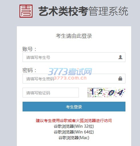 报名网址