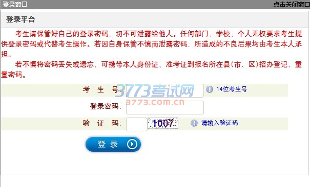 山西省2017年普通高校招生美术类专业省级统考成绩揭晓