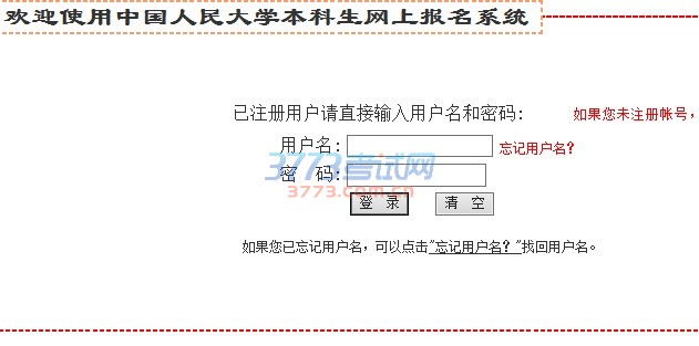 报名:符合报考条件的考生,请登陆我校阳光招生信息平台,进入网上报名系统(点击进入)进行报名。报名时间自即日起