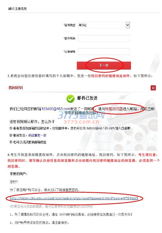 北京电影学院2017 年本科专业考试网上选时间与