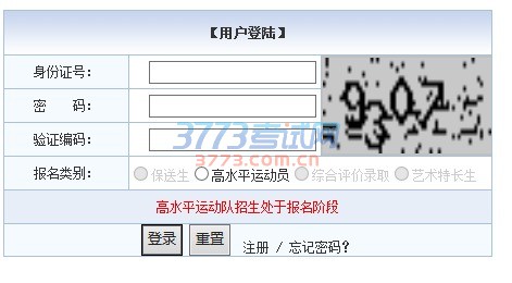 关于公布江苏大学2017年高水平运动队招生资格审查合格考生名单的通知