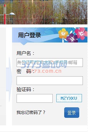 吉林大学2017年广播电视编导专业考试成绩现已公布,考生可登录吉林大学招生办网站(http://zsb.jlu.edu.cn/),凭用户名和密码选择“本科招生报名系统”(http://zsb.jlu.edu.cn/sign_up/RegisterLogin.php),点击“成绩合格证”,查看专业考试成绩,合格考生打印“吉林大学2017年广播电视编导专业考试合格证”。