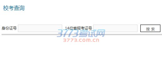 山东师范大学